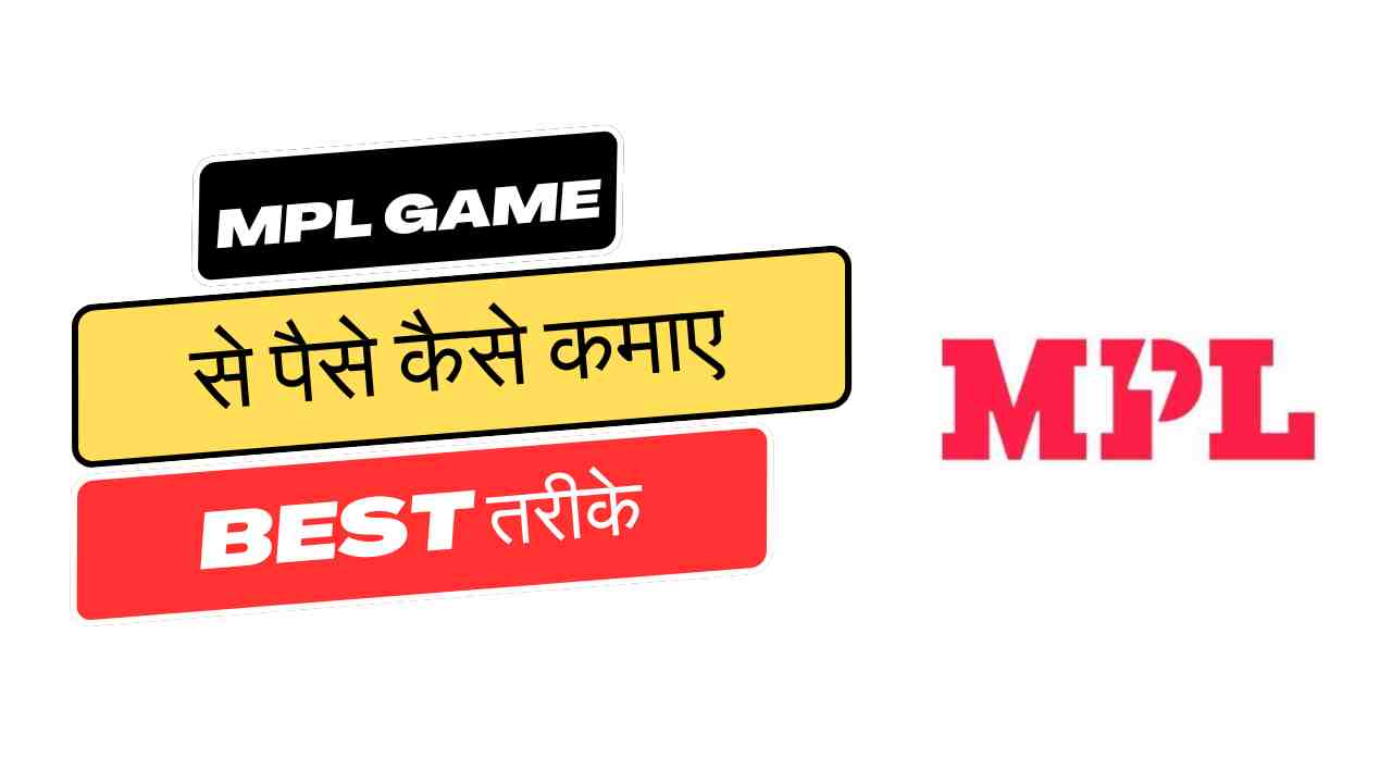 Mpl Game Se Paise Kaise Kamaye