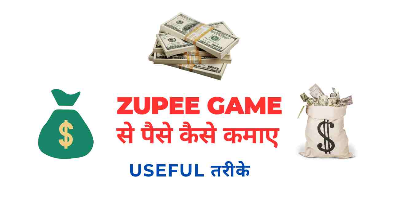 Zupee Game Se Paise Kaise Kamaye